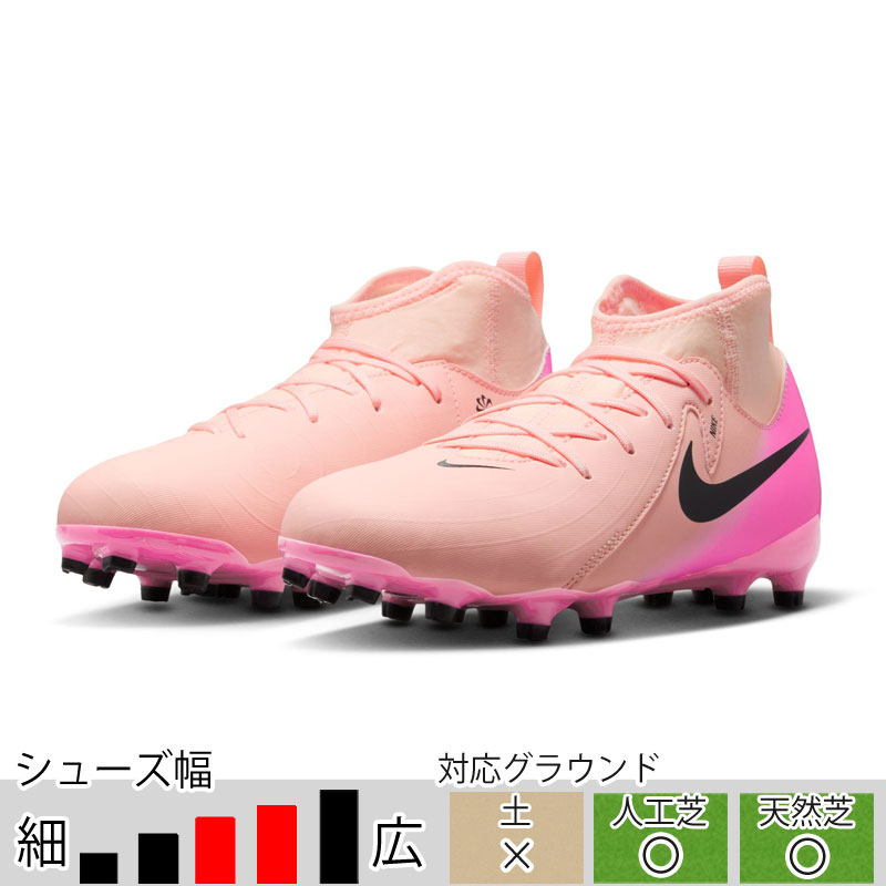 楽天市場】ナイキ NIKE JR ファントムルナ 2 ACAD F/MG ジュニア