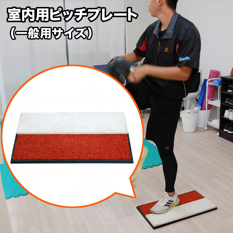 ベイスボール・ソフトボール