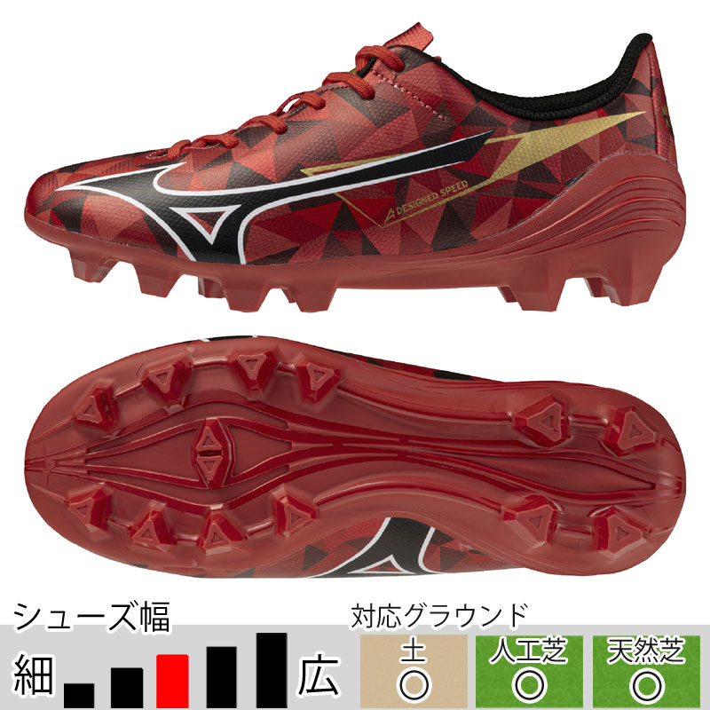 楽天市場】ミズノ サッカースパイク ミズノアルファ 2 JAPAN