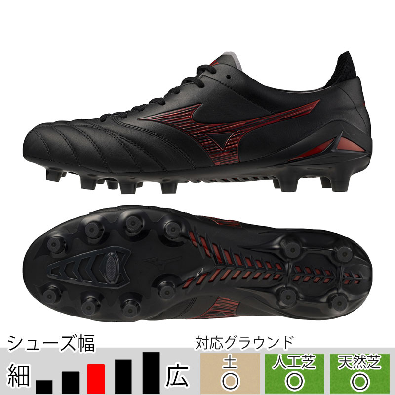 【美品】ミズノ モレリアネオ4 PRO AS 27cm ミズノ モレリアネオ4＋シューズキーパー/25.5cm MIZUNO ミズノ