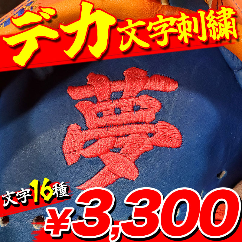 楽天市場】ZETT 赤星憲広選手 シグニチャー・グローブ 赤い彗星