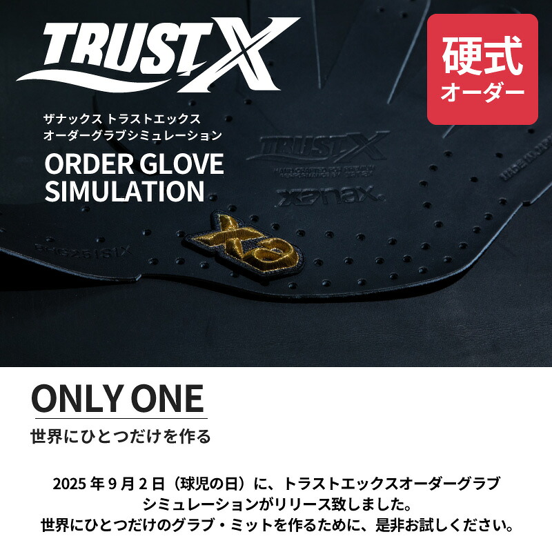 ベイスボール・ソフトボール