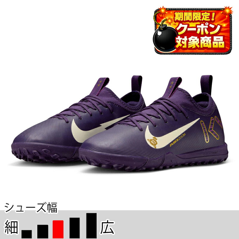 サッカーシューズ マーキュリアル サッカー トレーニングシューズ マーキュリアルV16 AC TFJ FQ8284-400