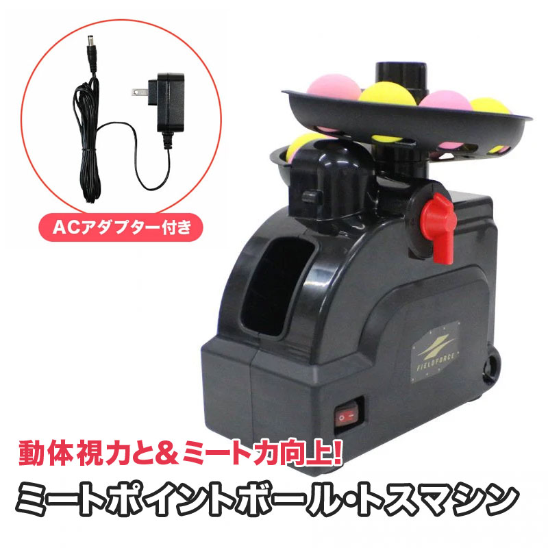 ベイスボール・ソフトボール