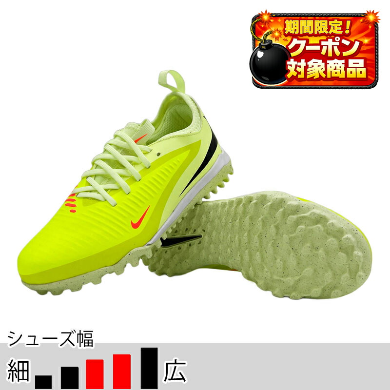 楽天市場】【特価】ナイキ ジュニア ファントム GX アカデミー TF NIKE