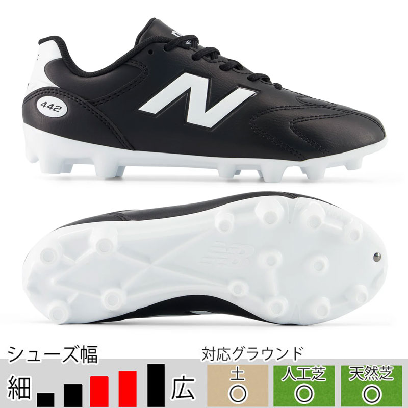 ニューバランス ジュニア 442 Team HG/AG JNR V3 ブラック サッカースパイク 土 人工芝 ワイドモデル NewBalance2026Q1 Y43H8EHW