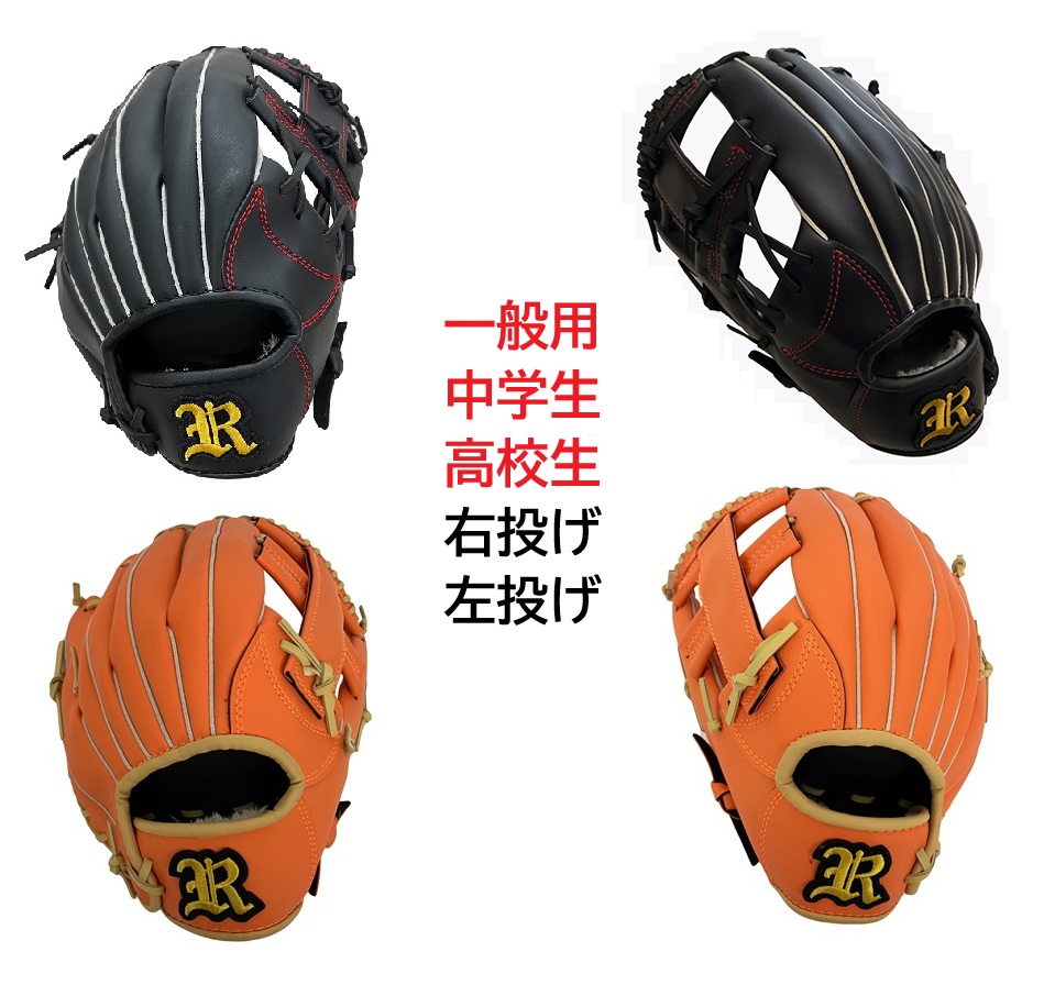 【限定品】楽天イーグルス ミズノ グローブ 赤黒 東北楽天ゴールデンイーグルス GP [楽天ゴールデンイーグルス 公式グッズ] 野球 グローブ 軟式