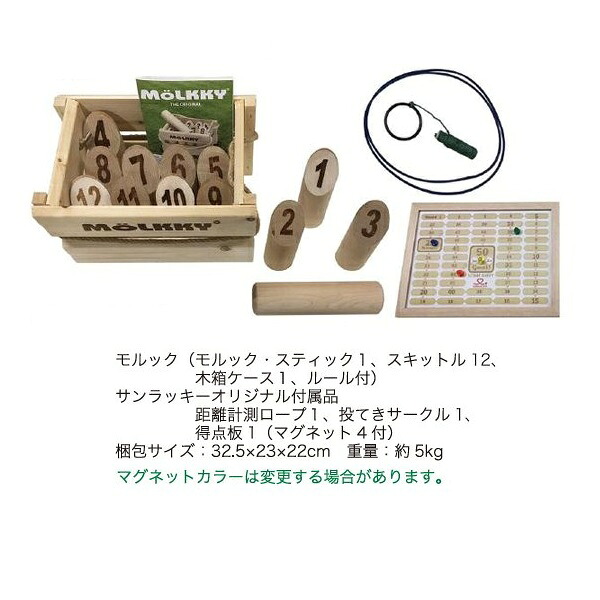 MOLKKY モルック モルックセット MOL-X2 アウトドア運動競技