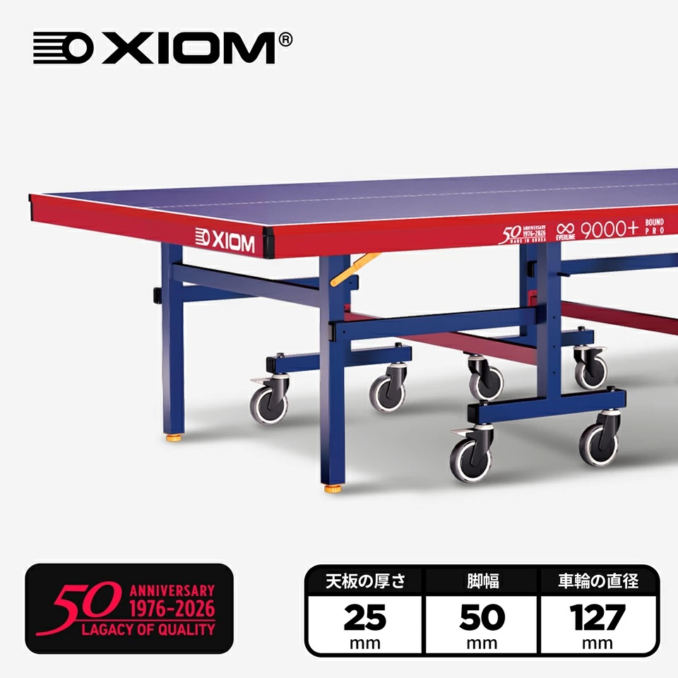 XIOM 卓球台 国際公式規格サイズ PRO 9E ITTF 日本製 VARIOUS（内折一体式）ガスダンパー付き 卓球バレー シニア｜SPOSPO 84,700円
