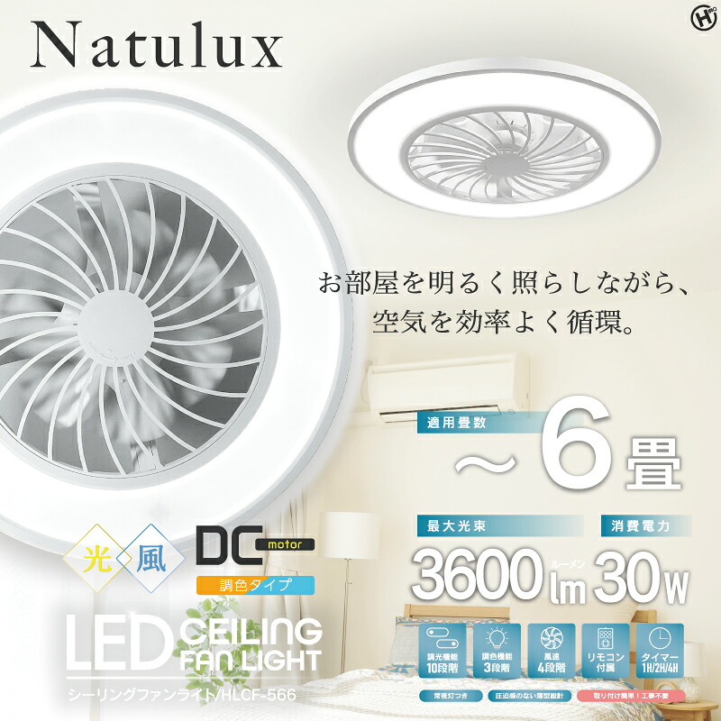 6畳用 上昇限度 愛読者ともし火 HLCF-566 OD
