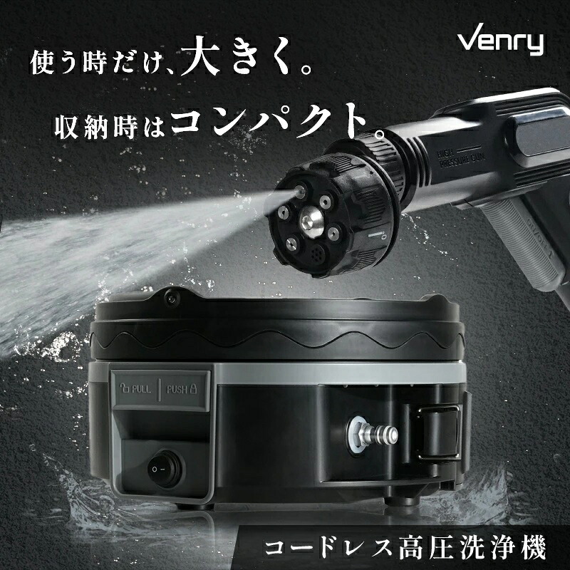 高圧洗い濯ぎ機 泡質問用紙仕掛ける  コードレス 蓄電池式 R0641