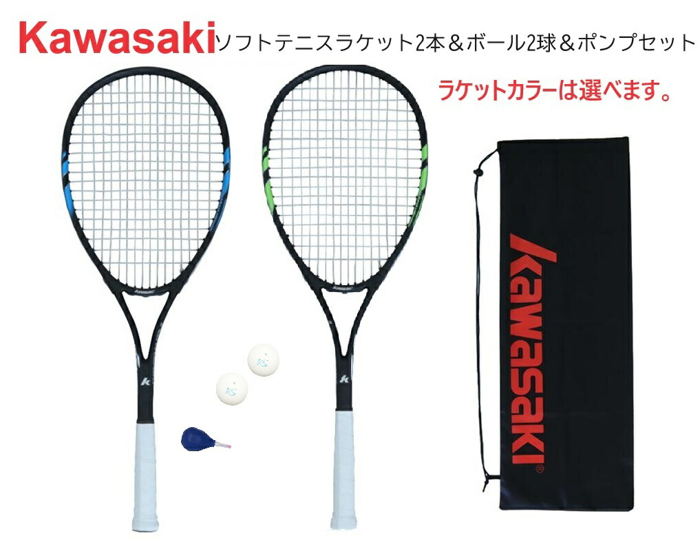 楽天市場】ソフトテニスラケット カワサキ KAWASAKI 初心者 軟式テニス