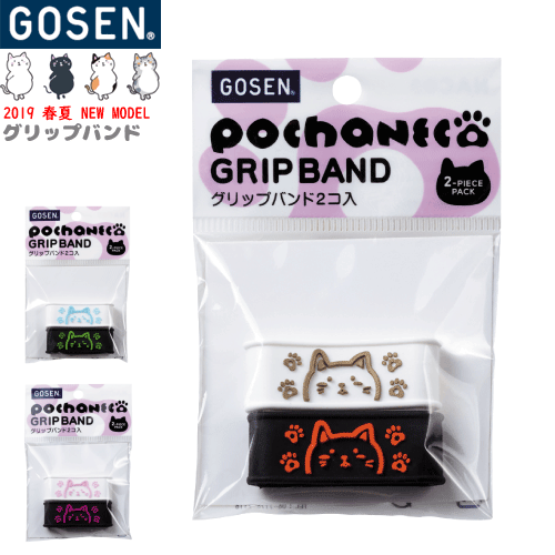 【最安値挑戦】 クリアランスsale 期間限定 GOSEN ゴーセン ソフトテニス グッズ グリップバンド ぽちゃ猫 POTHANECO NAC02 バドミントン メール便OK GGNT elma-ultrasonic.be elma-ultrasonic.be