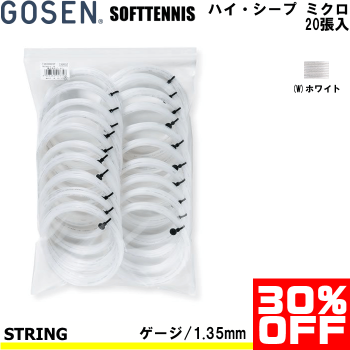 流行に 30 Off Gosen ゴーセン ソフトテニス ガット ストリング ハイ シープミクロ ノンパッケージ張入 Hy Sheepシリーズ Smtb Ms メーカー ソフトテニス館 Rakuten Www Toyotires Ca