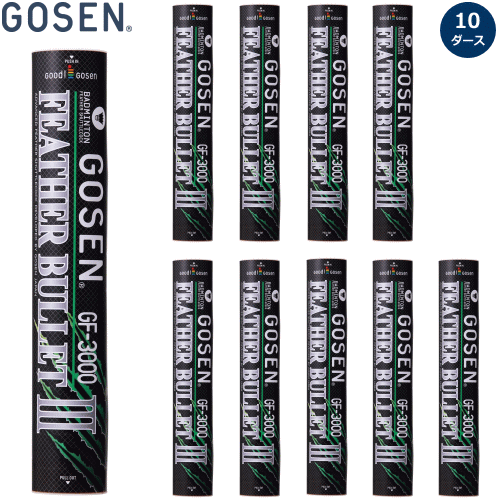 n*o様 ゴーセン　バドミントンシャトル　ネオフェザー③番　10ダース フェザーバレット ゴーセン フェザーバレット3 10ダース1箱 GF-3000