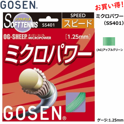 楽天市場】30%OFF GOSEN ゴーセン ソフトテニス ガット ストリング