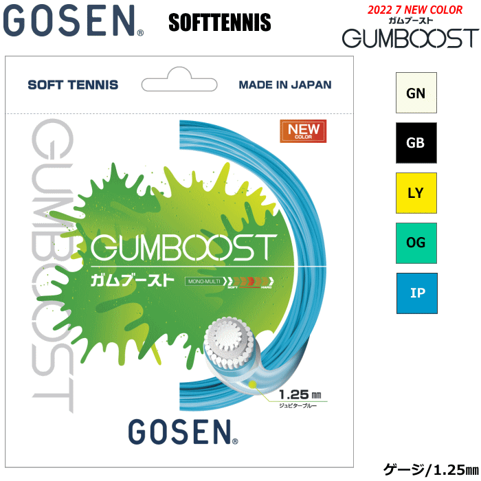 市場 ゴーセン ゴウセンX5S SS505NA ガット GOSEN