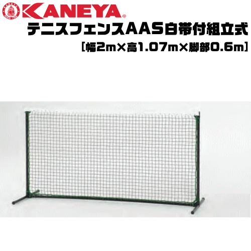 【楽天市場】送料無料 KANEYA カネヤ ソフトテニス用品 DXテニス