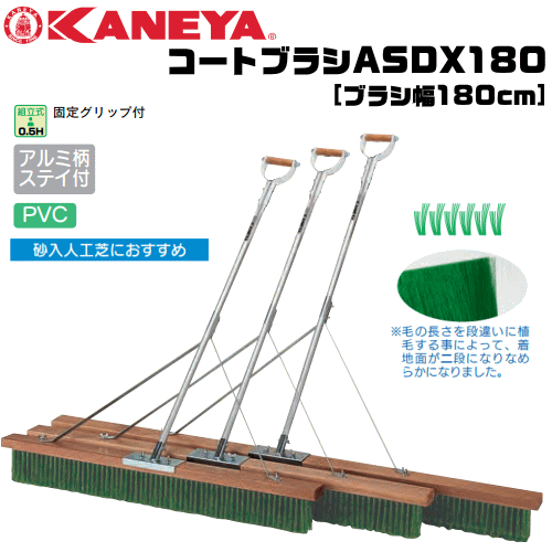 楽天市場】KANEYA カネヤ テニスコート コートブラシLS（ステー付