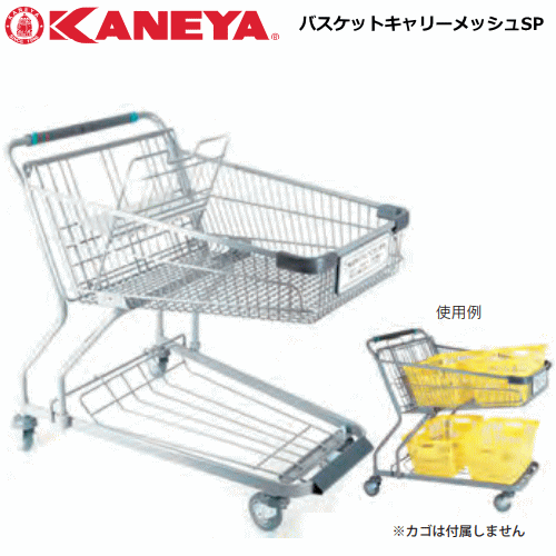 送料無料 Kaneya カネヤ ソフトテニス用品 テニスボール バスケットキャリーメッシュsp ボールカート かご起き 販売実績no 1