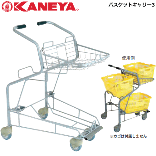 送料無料 Kaneya カネヤ ソフトテニス用品 テニスボール バスケットキャリー3 ボールカート かご起き 代引不可 テニス 器具 練習道具 代金引換不可となっております 幅566 Aluksniesiem Lv