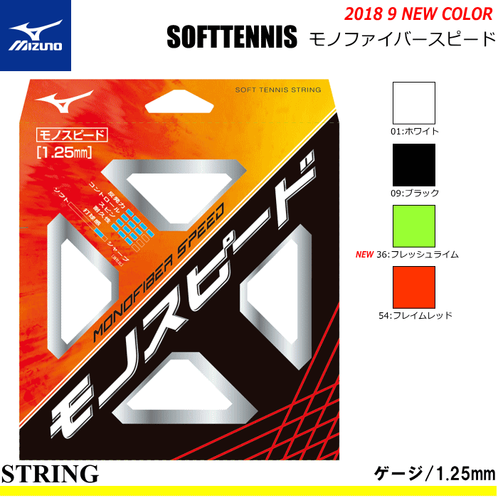 438円 【爆売りセール開催中！】 前衛 ヨネックス YONEX V-アクセル V- ACCEL ホワイト シャインレッド シャインパープル SGVA  軟式テニスガット 国内正規品 M便 1 6