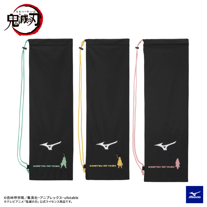 楽天市場】ミズノ 鬼滅の刃 フォルティウス 33 QUICK 73JTB23335