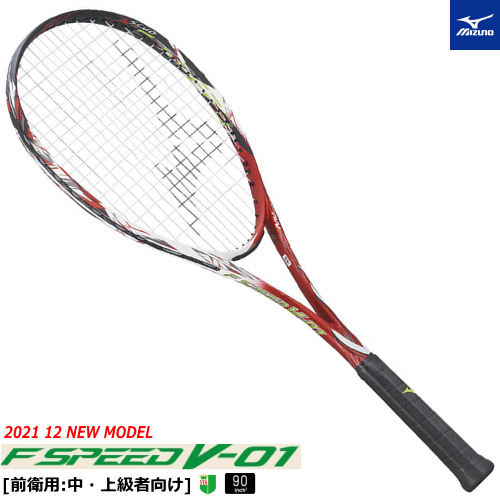 【楽天市場】50%OFF 送料無料 MIZUNO ミズノ ソフトテニス