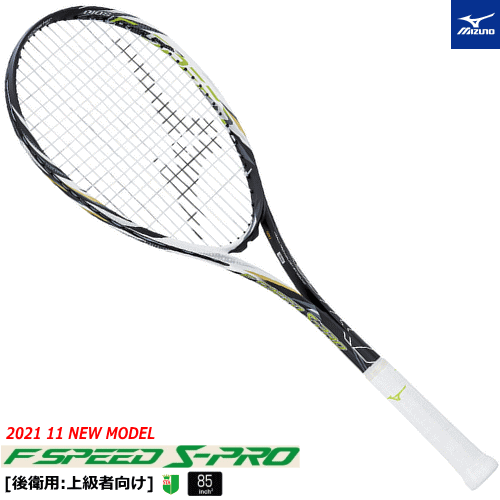 【楽天市場】50%OFF 送料無料 MIZUNO ミズノ ソフトテニス