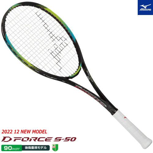 ソフトテニスラケット　ミズノ　D FORCE S-50 楽天市場】ソフトテニス ラケット ミズノ MIZUNO ディーフォース