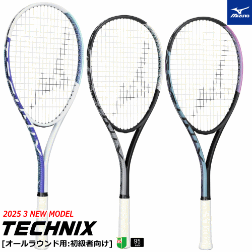 ＼新入生おすすめ／MIZUNO ミズノ ソフトテニスラケット テクニクス TECHNIX (初心者用 新入生向け) 63JTN575 ※この商品は初めからガットが張られています。ガット張上済【郵】 7,128円