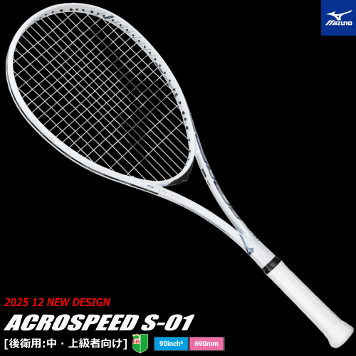 MIZUNO ミズノ ソフトテニス ラケット ACROSPEED S-01 アクロスピード アイスブルー [後衛用：中・上級者向け] 63JTN6A420【張り代込】【返品・交換不可】【郵】'【ミズノ倉庫1201】