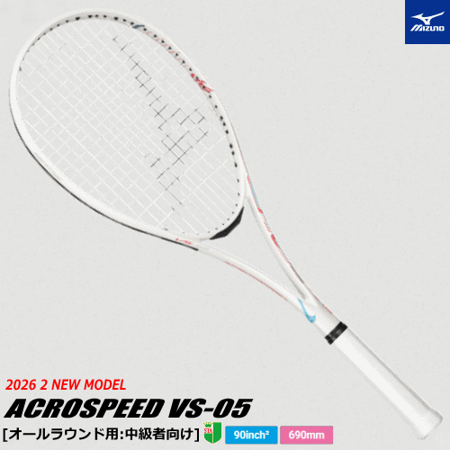 【ガット代 張り代 無料】MIZUNO ミズノ ソフトテニス 櫂 ACROSPEED VS-05 アクロスピード パール白いこと  [オールラウンド用：中級者向け]  63JTN6A701【張り代込】【返品・取り替えっこ不可】【排他的権利】【郵】