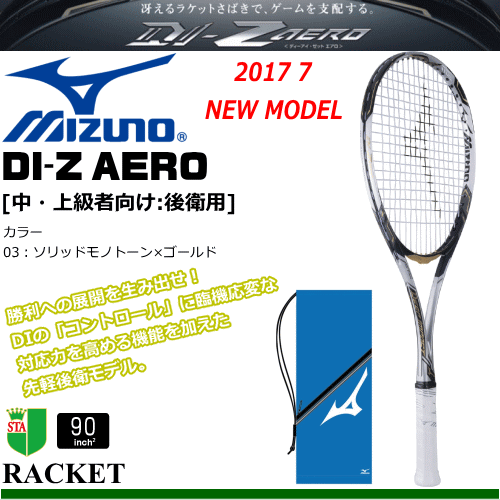 ミズノ ソフトテニスラケット Zツアー minnade-ganbaro.jp