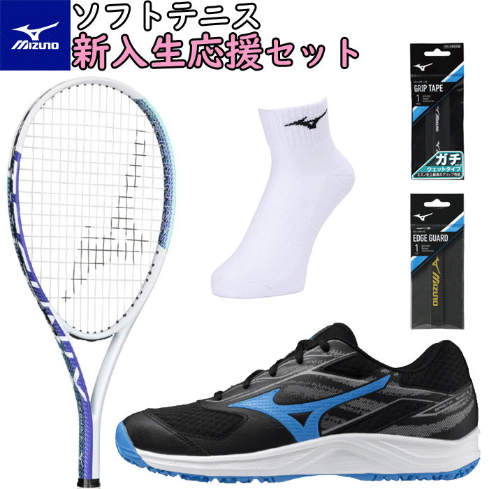 テニス/ソフトテニス,ソフトテニスラケットの【新入生応援】軟式