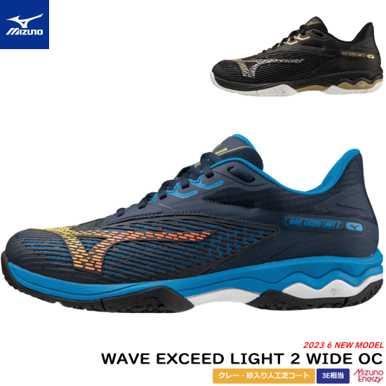 MIZUNO ミズノ ソフトテニスシューズ WAVE EXCEED LIGHT 2