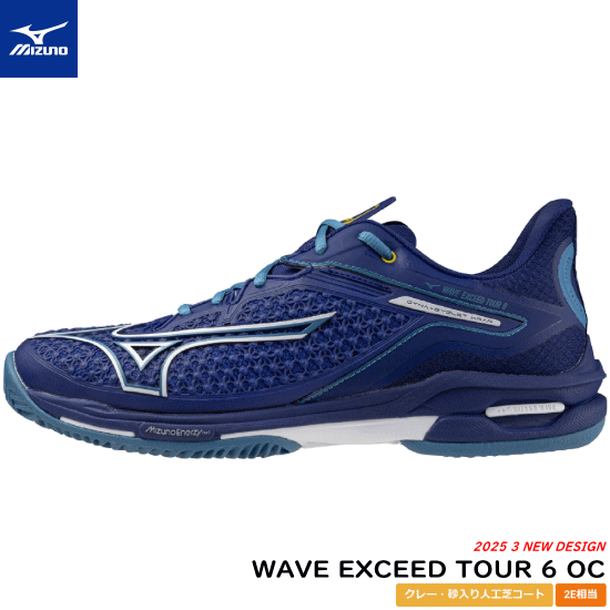 ミズノテニスシューズ Wave Exceed Tour 5 OC 9.5 7c031e53-fd32-4700-b783-