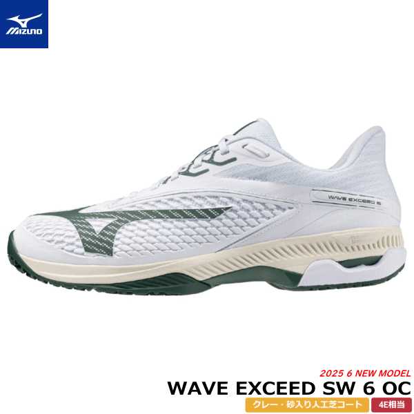 ミズノ テニス ウェーブエクシード6 WIDE OC 2050615115_9.jpg