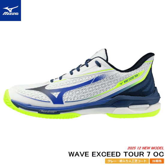 MIZUNO ミズノ ソフトテニスシューズ WAVE EXCEED TOUR 7 OC 縮くれる エクシード  [粘土・砂入り口・入口人工芝厚地の外套用：2E] 61GB2673\u0027【ミズノバス発着場】
