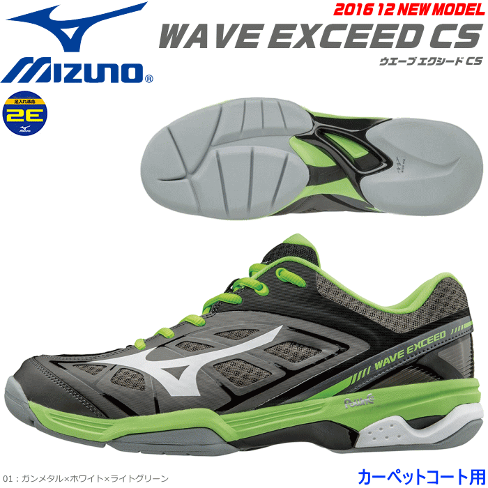 mizuno tennis 2015