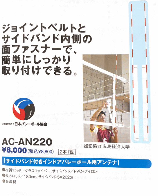 数量限定 鵜沢ネット バレーボールネット テクノーラ 黒 女子9人制 級 Fucoa Cl