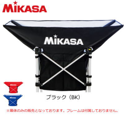 ミカサ MIKASA 4907225242207 AC−BB210−BK ボールカゴ舟形AC−BC210用幕体 ブラック ac-bb210_1.jpg