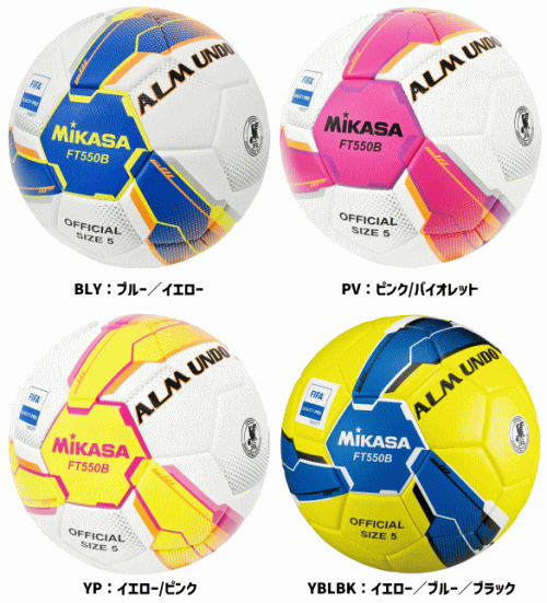 まとめ買いでネーム代無料 ミカサ サッカーボール 3個セット 5号球 検定球 芝用 Almundoシリーズ Ft550b Vmaphotographystudios Com