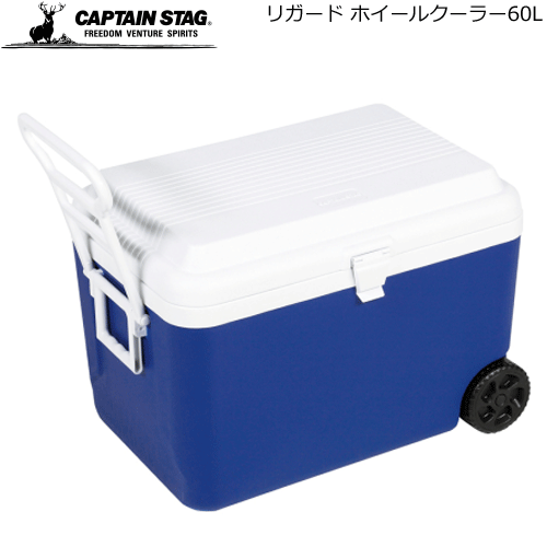 CAPTAIN STAG キャプテンスタッグ アウトドアグッズ クーラーボックス リガード ホイールクーラー60L キャスター付き 部活動おすすめ M5060