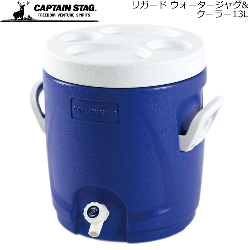 CAPTAIN STAG キャプテンスタッグ アウトドアグッズ ジャグタンク リガード ウォータージャグ\u0026空調設備13L 部自然過程おすすめ UE2018