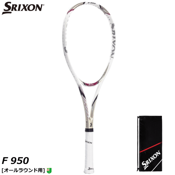 代引不可 楽天市場 5 Offクーポン配布中 5 5 18時 6h限定 送料無料 Srixon スリクソン ソフトテニス ラケット F 950 軽量モデル デカ面ラケット オールラウンド用 Srwhgd 張り代込 返品 交換不可 郵 Stzp5 ソフトテニス館 新発売の