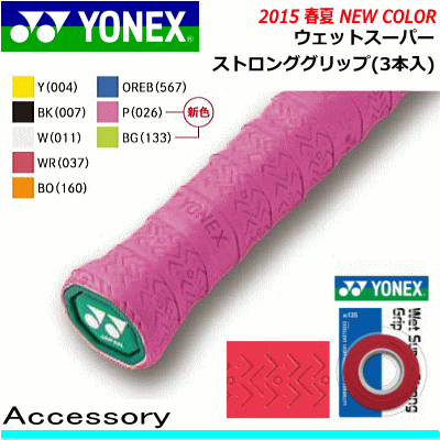 楽天市場】【10％OFFクーポン配布中】YONEX［ヨネックス