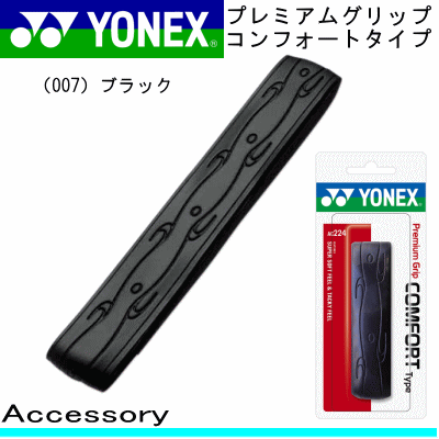 楽天市場】YONEX ヨネックス テニス/ソフトテニス 用品