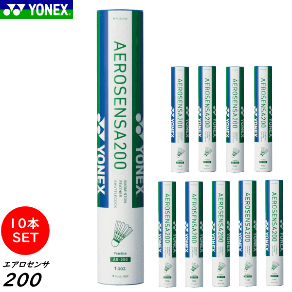 楽天市場】ヨネックス エアロセンサ200 4番 1ダース(12球入り) AS-200