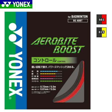 楽天市場】YONEX ヨネックス バドミントン ガット ストリング